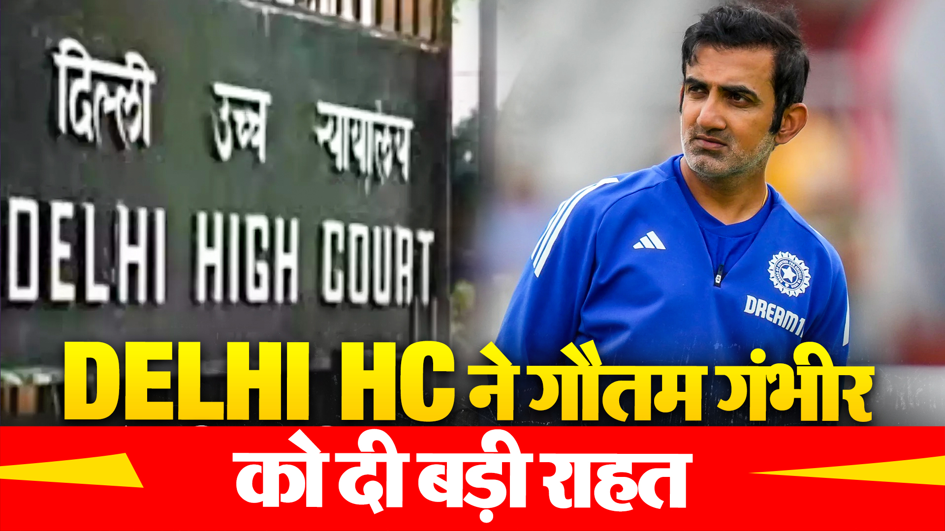 Delhi HC Order On Gautam Gambhir